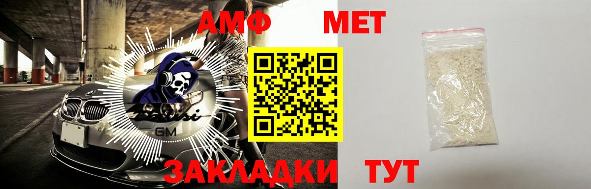 Амфетамин  ОМГ ОМГ онион  Вход с VPN  Кольчугино  Амфетамин VHQ 