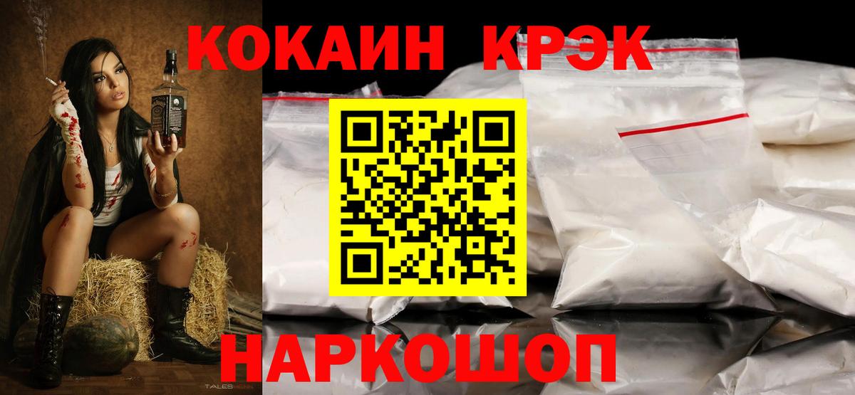 КОКАИН 97% Кольчугино