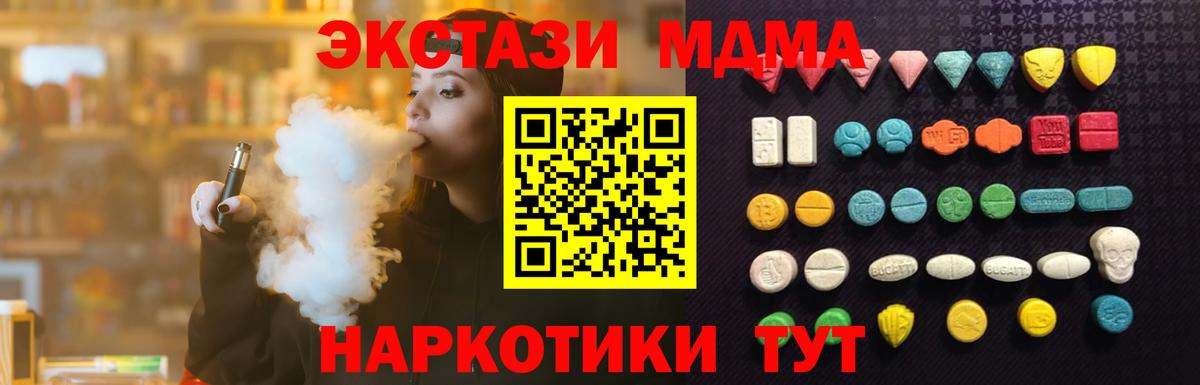 Экстази VHQ  Вход с VPN  где продают   мега ссылка  Ecstasy 280мг  Экстази  Кольчугино 