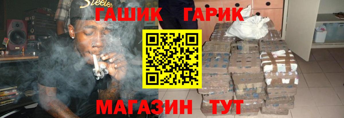 Гашиш  ГАШ убойный  Кольчугино  Вход с VPN  ГАШ гашик 