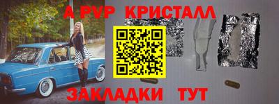 винт Краснодар