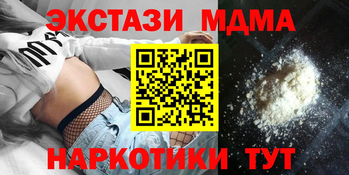 MDMA VHQ  Вход с VPN  МДМА VHQ  Кольчугино 