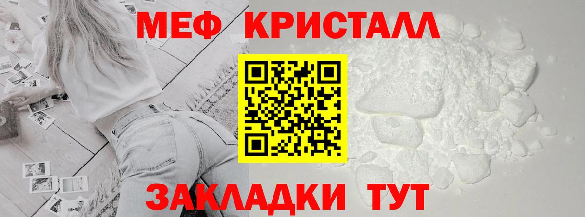 МЯУ-МЯУ mephedrone  Вход с VPN  Меф  Кольчугино  Меф 4 MMC 