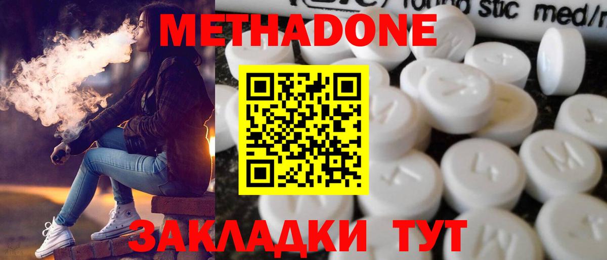Кольчугино  мега зеркало  МЕТАДОН VHQ  Вход с VPN  Метадон мёд 
