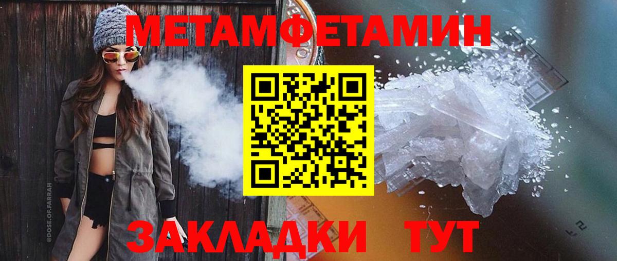 Метамфетамин мет  Вход с VPN  Кольчугино  Метамфетамин мет 