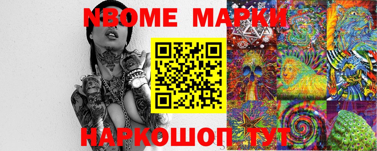 купить наркоту  Вход с VPN  Кольчугино  Наркотические марки 1,8мг 